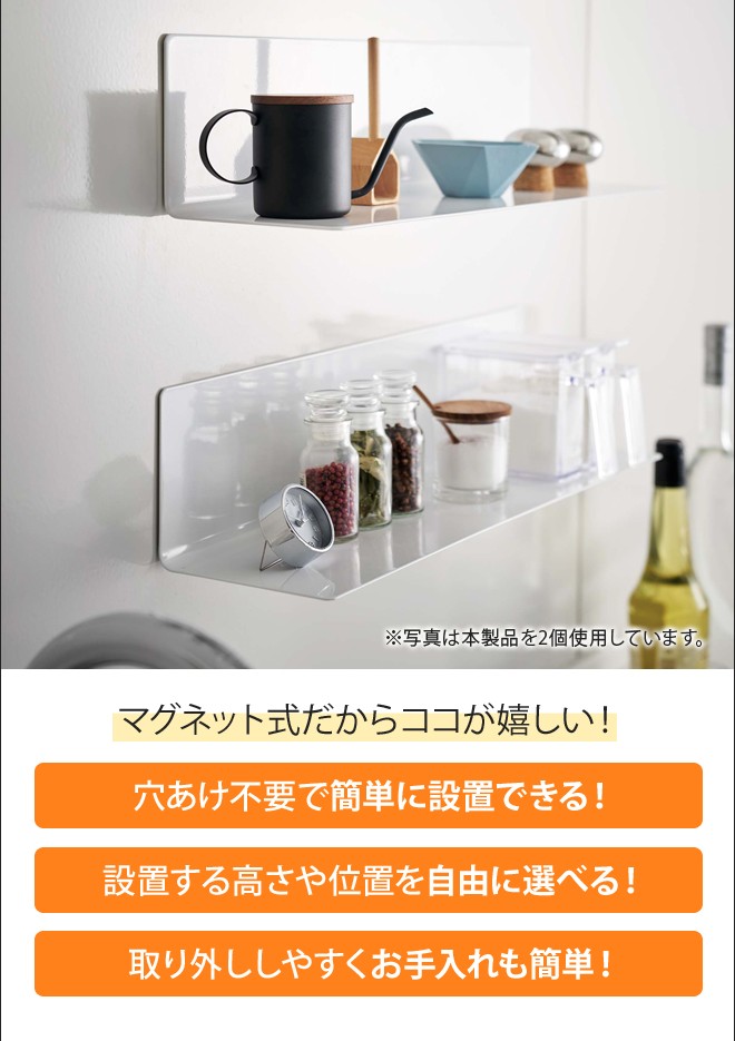 山崎実業 ウォールラック ウォールシェルフ 壁...の詳細画像4