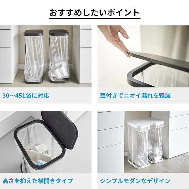 山崎実業 横開き分別ゴミ袋ホルダー ルーチェ 4903208049078