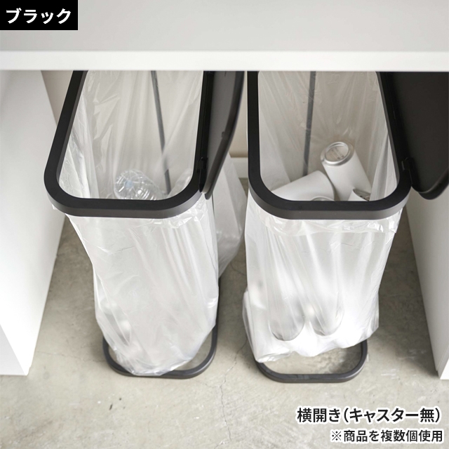 山崎実業 横開き分別ゴミ袋ホルダー ルーチェ 4903208049078