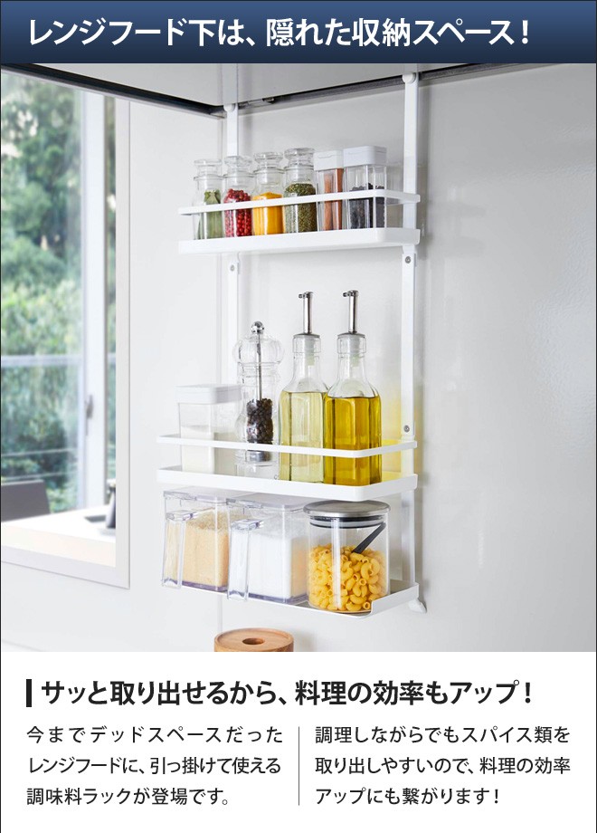 tower 山崎実業 スパイスラック 調味料ラック ボトルラック 棚