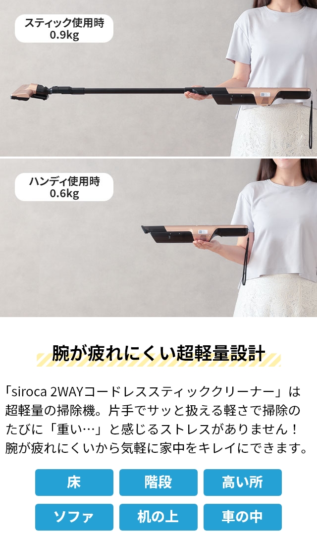 コードレス 掃除機 選べる豪華特典 siroca シロカ 2WAYコードレススティッククリーナー SV-S281 スティック ハンディー 充電式 収納 軽量 | siroca | 05