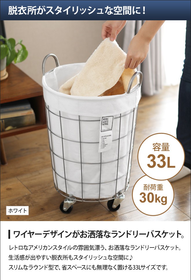 BRIDE（ブリッド） ランドリーバスケット 洗濯かご LAUNDRY ROUND