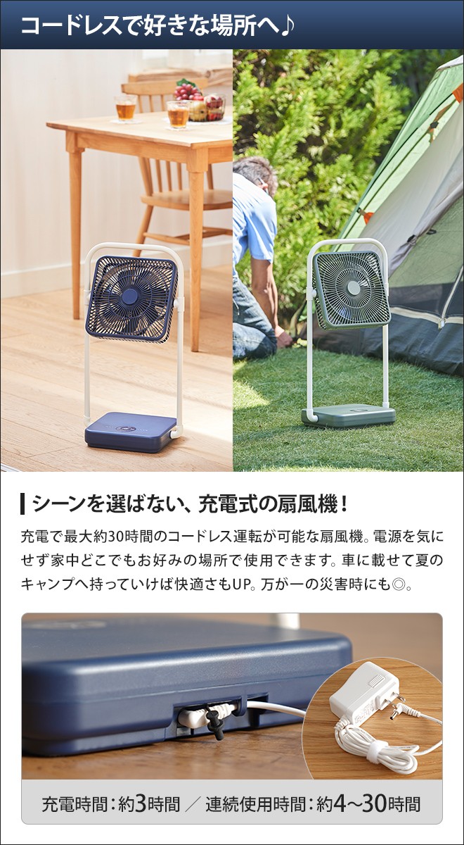 DOSHISHA（ドウシシャ） 扇風機 充電式 TATAMUファン FBV-193B