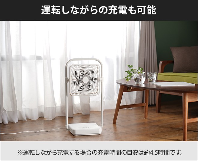 DOSHISHA（ドウシシャ） 扇風機 充電式 TATAMUファン FBV-193B