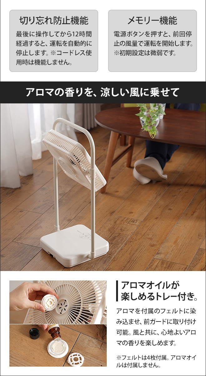 DOSHISHA（ドウシシャ） 扇風機 充電式 TATAMUファン FBV-193B