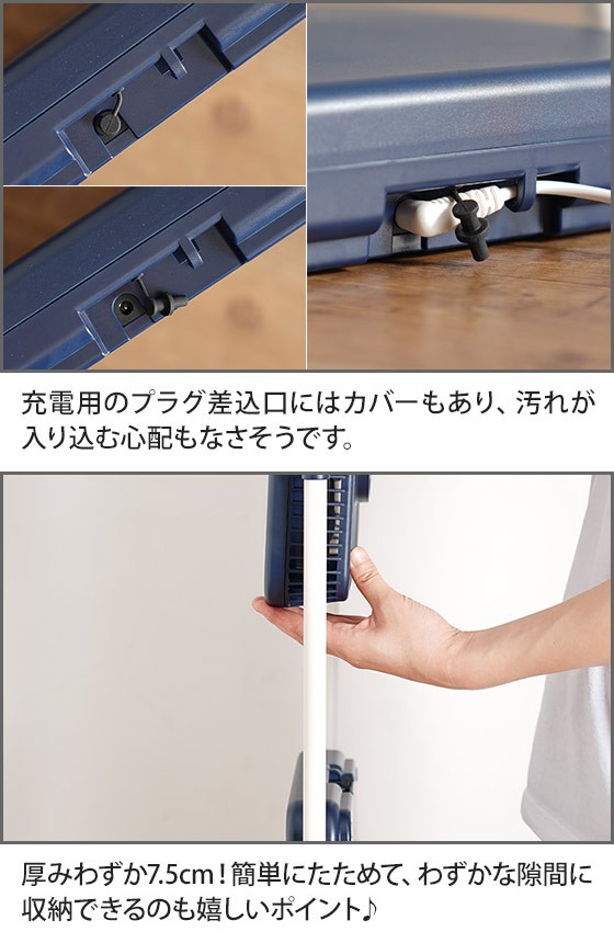 DOSHISHA（ドウシシャ） 扇風機 充電式 TATAMUファン FBV-193B