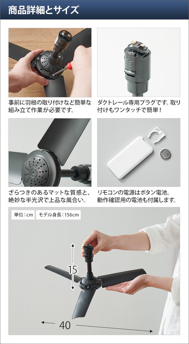 【新品】GENERAL シーリングファン ダクトレール 軽量 リモコン付 BRIDE シーリングファン ダクトレールファン 2個セット 軽量