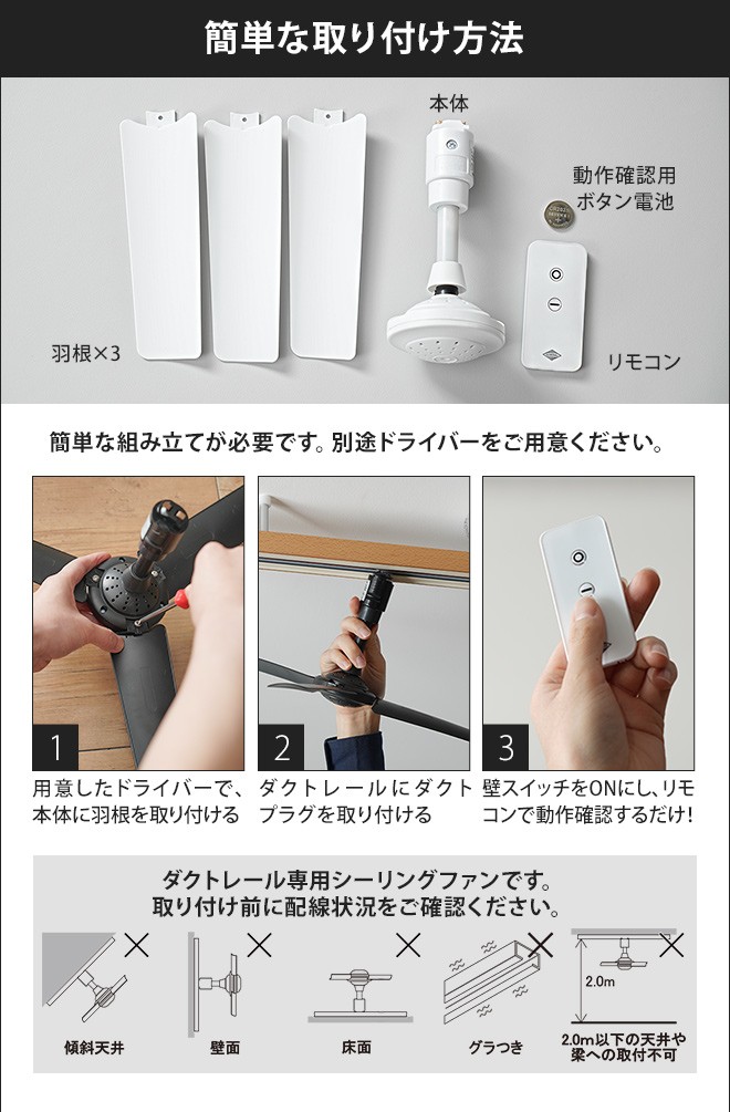 BRIDE シーリングファン ダクトレールファン 2個セット 軽量