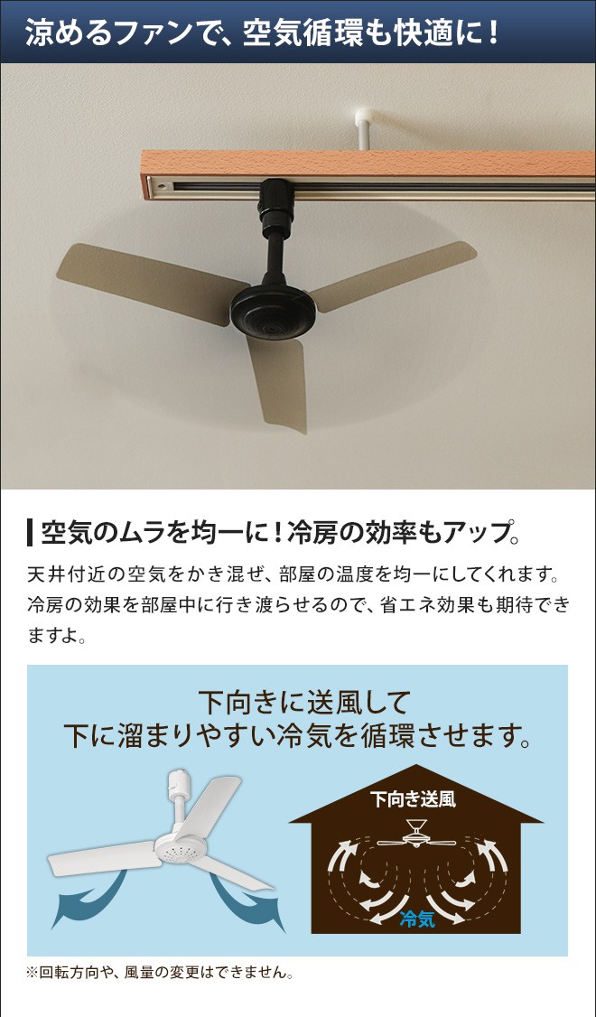 BRIDE シーリングファン ダクトレールファン 2個セット 軽量
