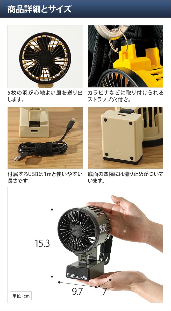 Mini Blower Circus サーカス 扇風機 ハンディ ミニファン 携帯用
