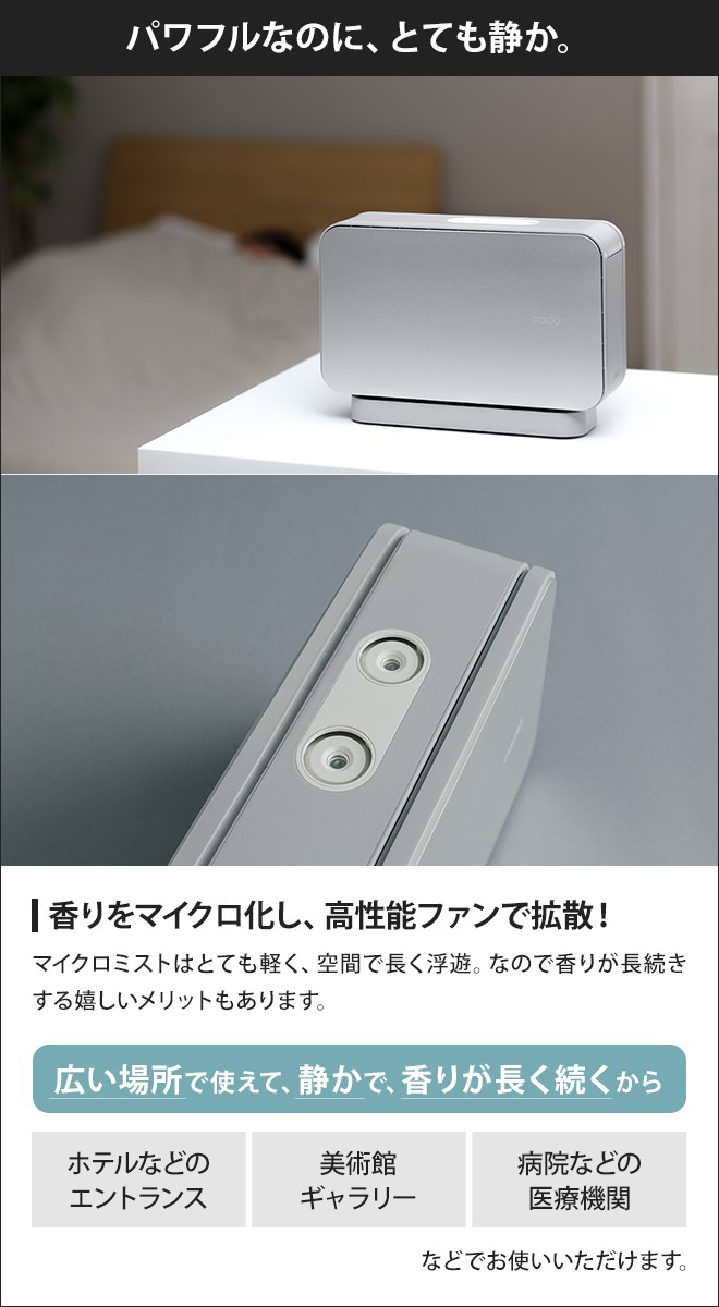 cado 選べる2大特典 カドー アロマディユーザー PETAL 商業用