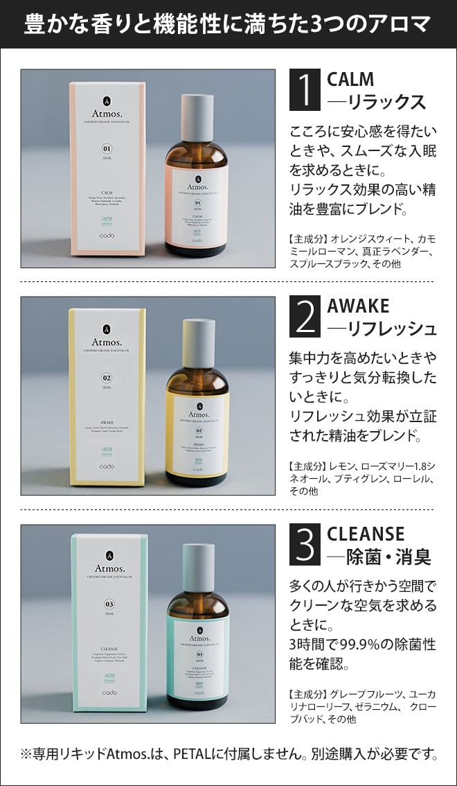 cado  カドー アロマディユーザー PETAL  商業用 業務用 ペタル |  | 12