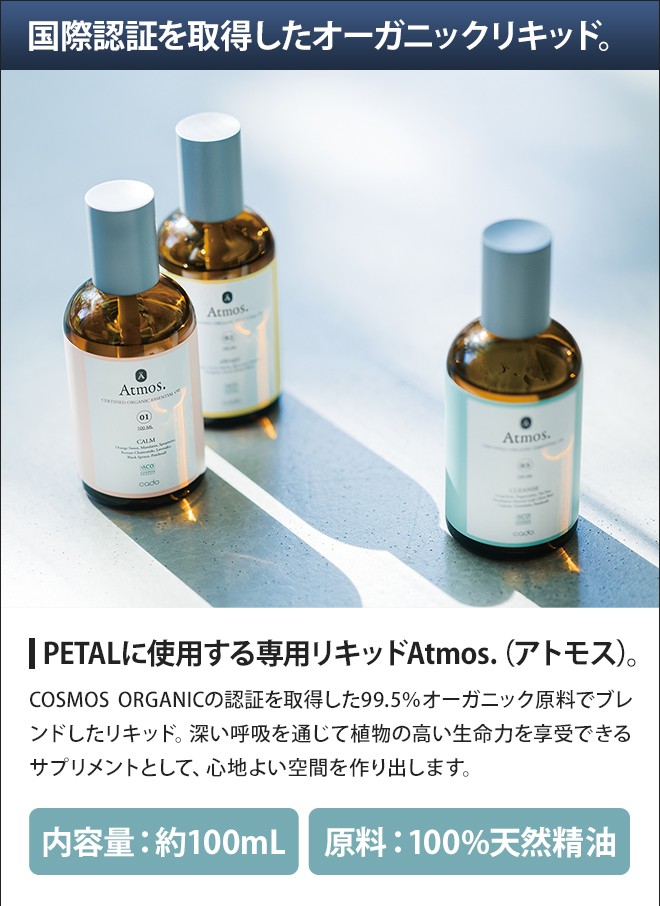 CADO カドー オリジナルリキッド Atmos アトモス 日本製 |  | 03