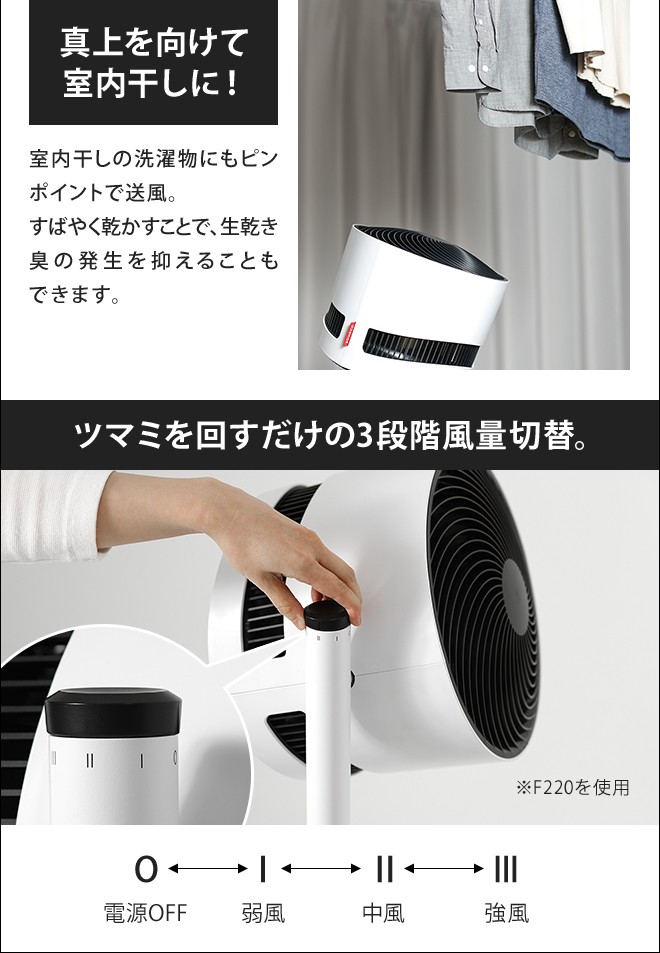 siroca（シロカ） サーキュレーター BONECO エアシャワーファン F120