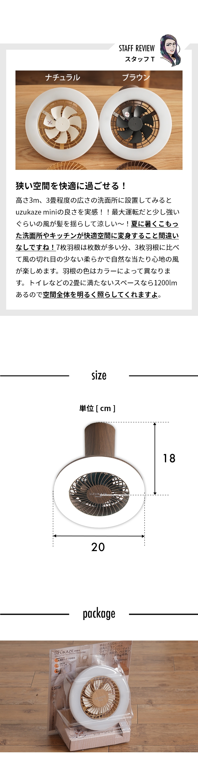 ウズカゼ ミニ UZUKAZE  mini FCE-23