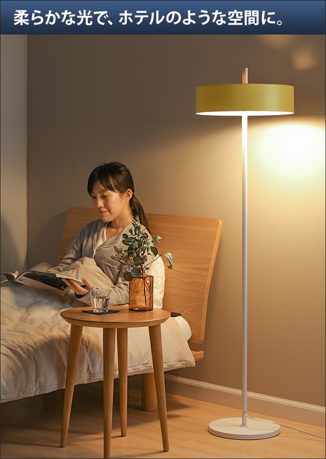 BRIDE フロアライト 照明 北欧 おしゃれ オリカ フロアランプ