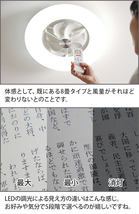 ドウシシャ　サーキュレーター機能搭載　LEDシーリングライト　DCC-06NM DOSHISHA ドウシシャ LEDシーリングサーキュレーター サーキュ