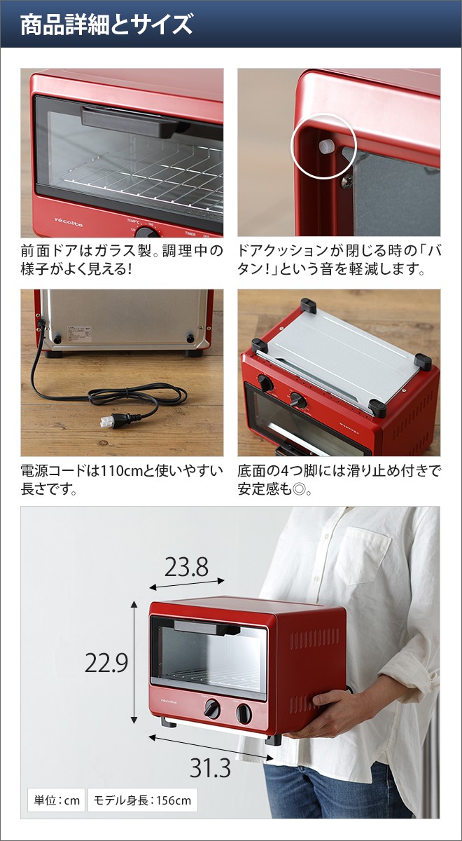 recolte レコルト オーブントースター コンパクトオーブン ROT-1