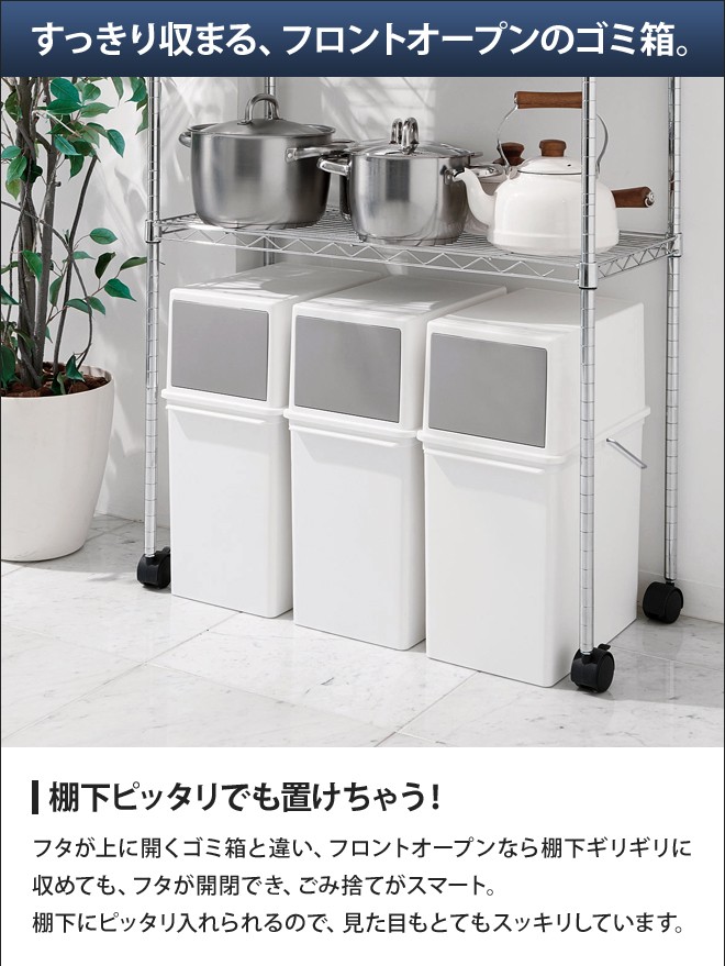 Like-it（ライクイット） ゴミ箱 おしゃれ スリム フタ付き フロント