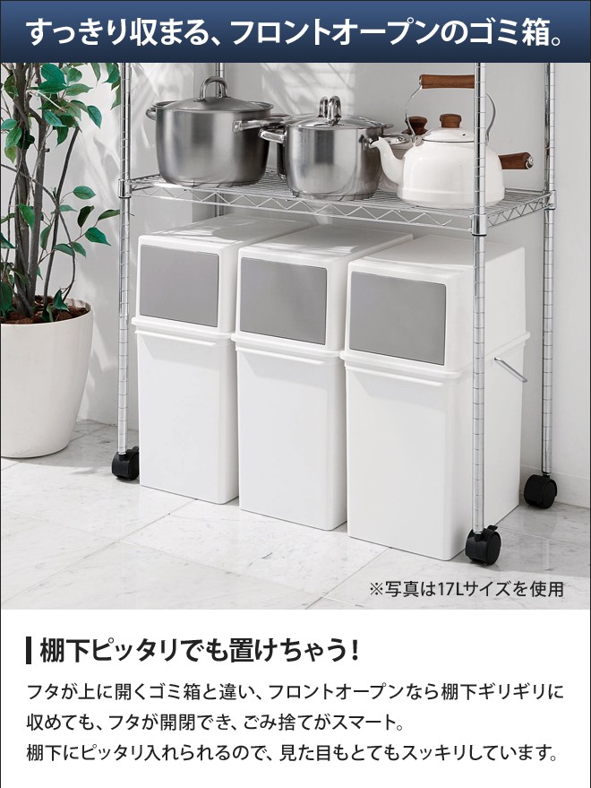 Like-it ゴミ箱 おしゃれ スリム フタ付き フロントオープン