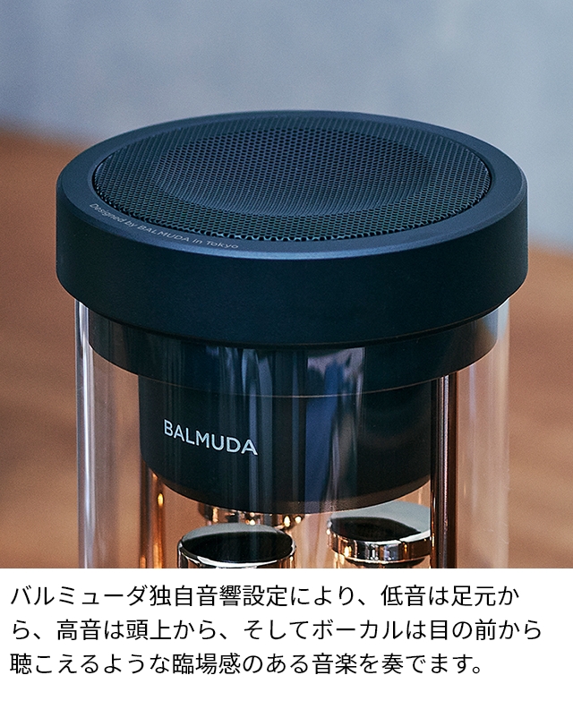 bluetooth スピーカー バルミューダ ザ スピーカー M01A スピーカー ワイヤレススピーカー ポータブルスピーカー ブルートゥース  スピーカー 高音質 レトロ