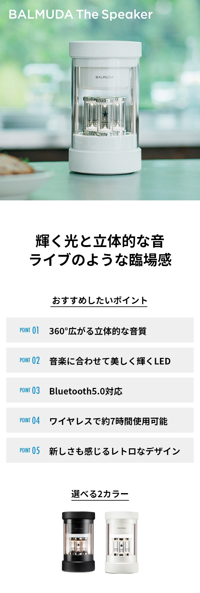 BALMUDA bluetooth スピーカー バルミューダ ザ M01A ワイヤレス BALMUDA bluetooth スピーカー バルミューダ ザ M01A ワイヤレス