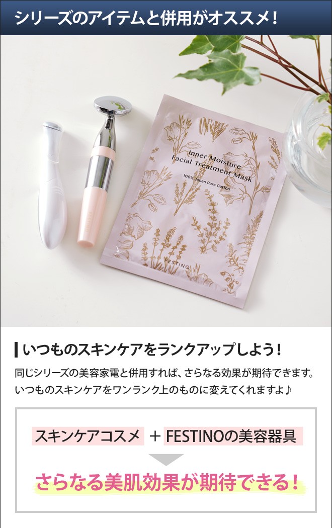 FESTINO（フェスティノ） フェイシャルトリートメント保湿マスク 5P