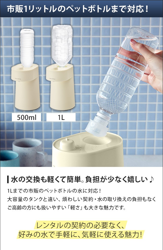 ウォーターサーバー ペットボトル recolte ホットウォーターサーバー ウォーターサーバー ペットボトル recolte ホットウォーターサーバー