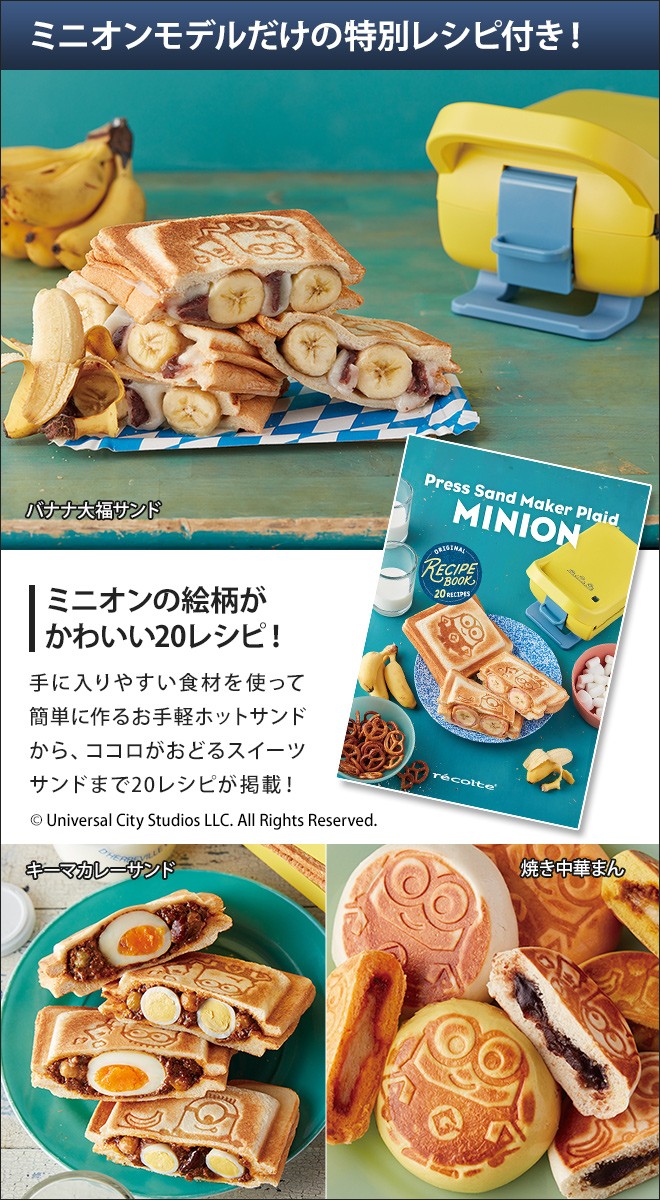 recolte レコルト ホットサンドメーカー プレスサンドメーカープラッド