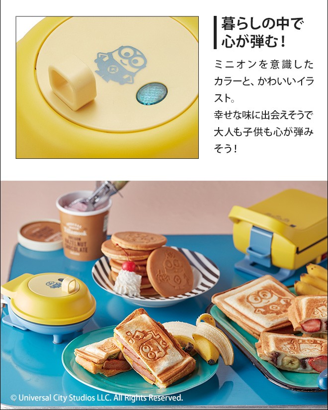 recolte（レコルト） ホットプレート スマイルベイカーミニ ミニオン