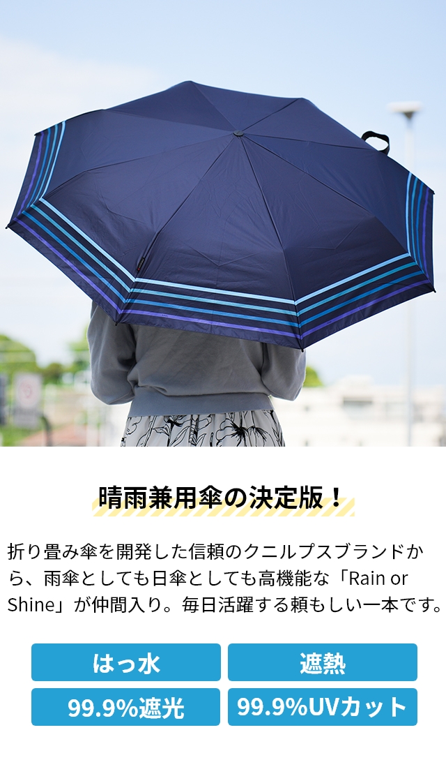 クニルプス 吸水傘ポーチの特典 折りたたみ傘 正規販売店 T.220 Rain or Shine T220 T.220RS 折り畳み傘 日傘 傘  自動開閉 ワンタッチ UVカット UV 晴雨兼用