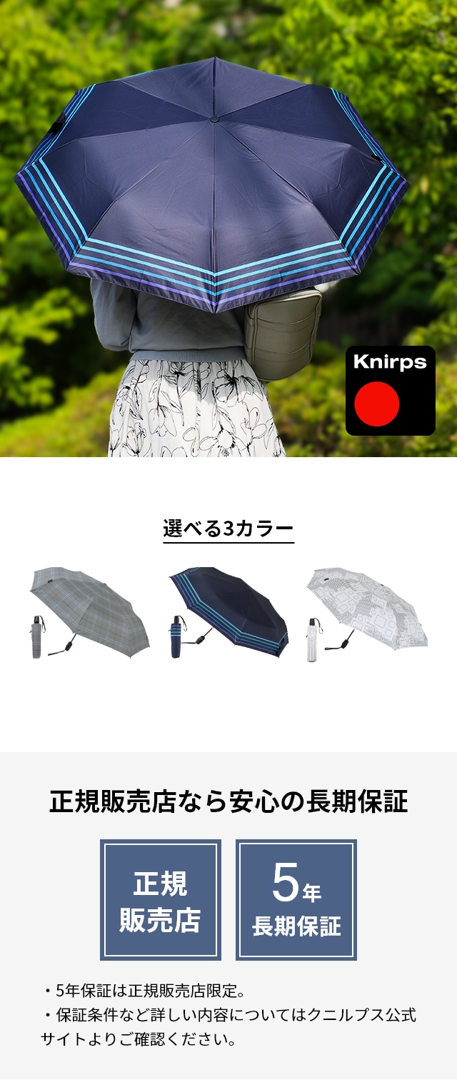 Knirps（クニルプス） 折りたたみ傘 晴雨兼用 T.220 Rain or Shine