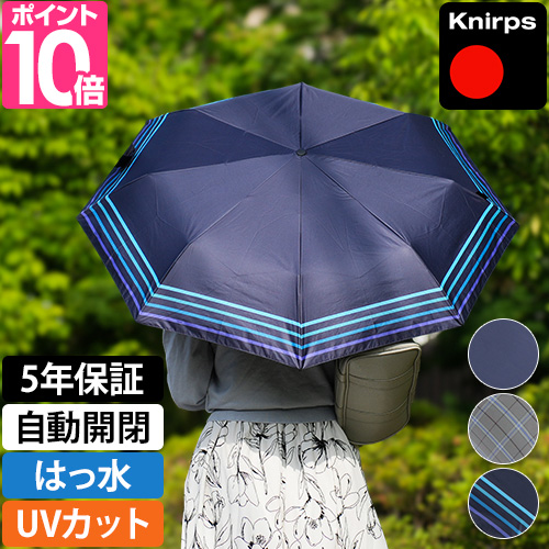 クニルプス 吸水傘ポーチの特典 折りたたみ傘 正規販売店 T.220 Rain 