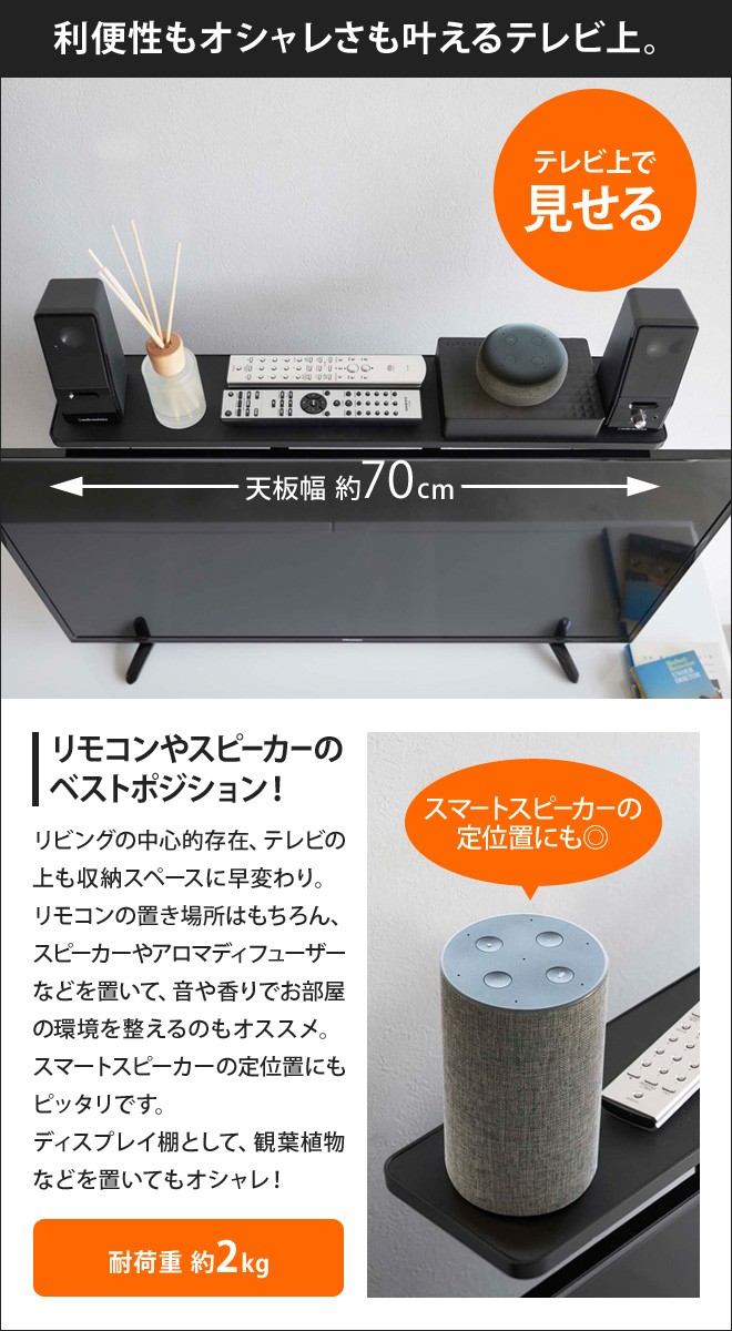 山崎実業 smart テレビ上＆裏ラック ワイド スマート YAMAZAKI テレビ 