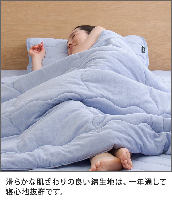 ナイスデイ 肌掛け 布団 洗える 綿100% さらっと快適 天然素材 涼感