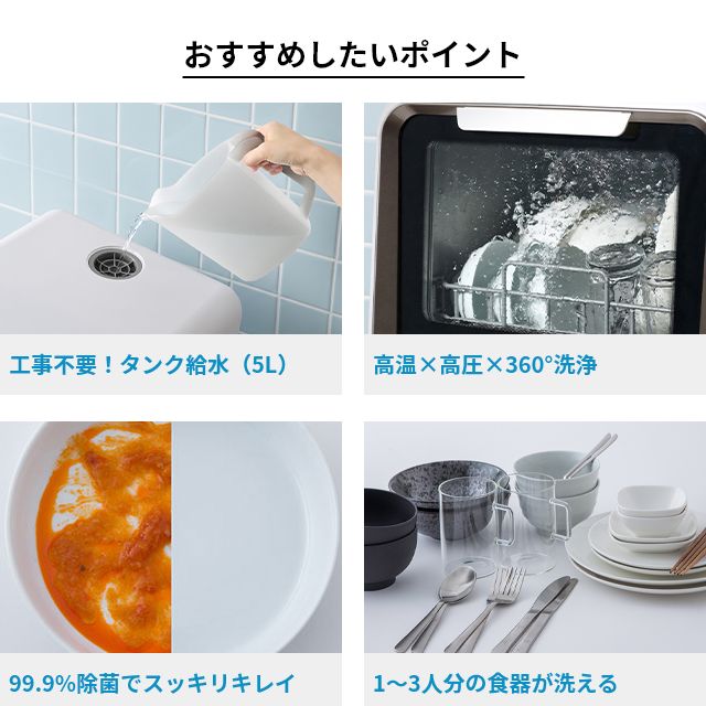 シロカ 選べる2大特典 食器洗い乾燥機 SS-...の詳細画像4