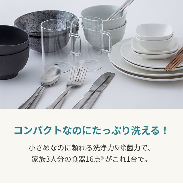 siroca（シロカ） 選べる2大特典 食器洗い乾燥機 SS-M171 食洗機 工事