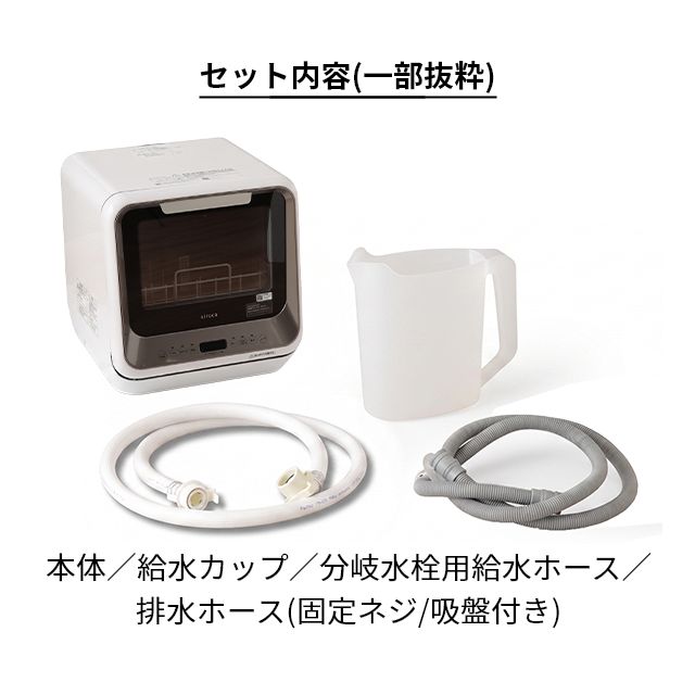 シロカ 選べる2大特典 食器洗い乾燥機 SS-...の詳細画像3