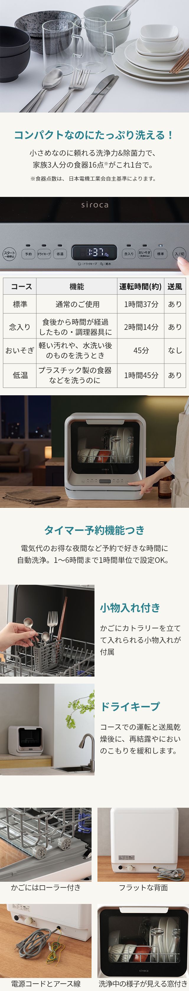siroca (シロカ) 食器洗い乾燥機 ベーシックシリーズ SS-M171