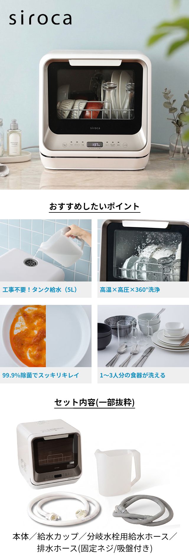 siroca (シロカ) 食器洗い乾燥機 ベーシックシリーズ SS-M171