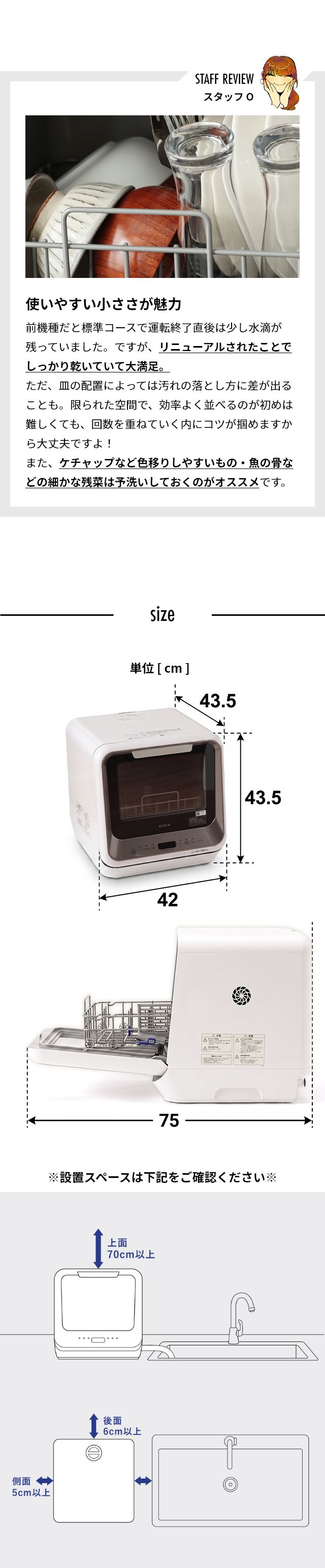 siroca (シロカ) 食器洗い乾燥機 ベーシックシリーズ SS-M171