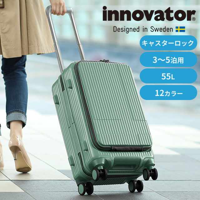 人気色　イノベーター キャリーバック　スーツケース 21L 機内持込OK 緑 innovator（イノベーター） スーツケース 選べる豪華特典 ハードジップ