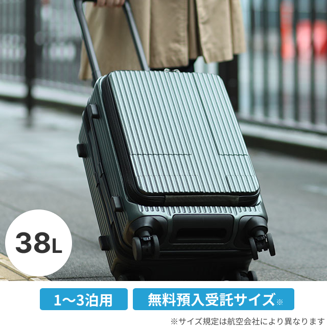 innovator（イノベーター） スーツケース 選べる豪華特典 ハードジップ
