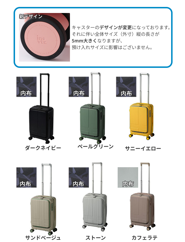 innovator（イノベーター） スーツケース 選べる豪華特典 ハードジップ