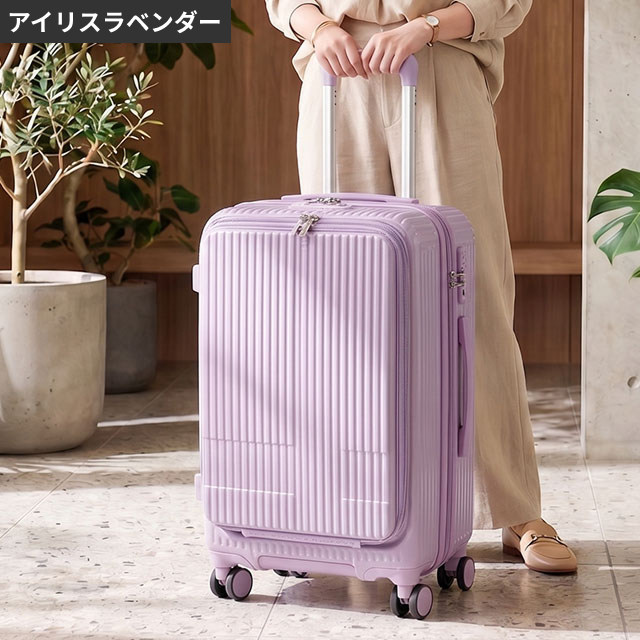 innovator（イノベーター） スーツケース 選べる豪華特典 ハードジップ