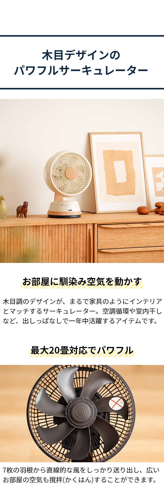 DOSHISHA（ドウシシャ） 選べる豪華特典 サーキュレーター 木目調