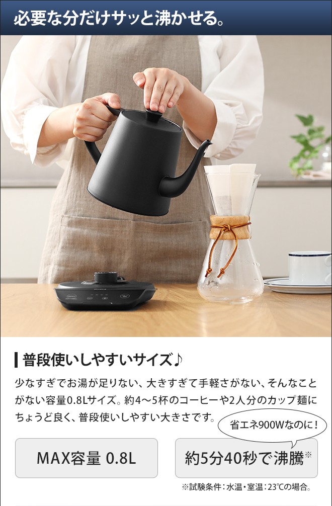 siroca 選べる豪華特典 シロカ 温度調節 電気ケトル 0.8L siroca 選べる豪華特典 シロカ 温度調節 電気ケトル 0.8L