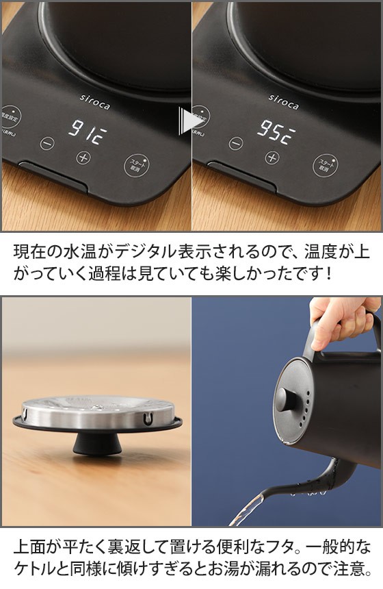 siroca 選べる豪華特典 シロカ 温度調節 電気ケトル 0.8L siroca 選べる豪華特典 シロカ 温度調節 電気ケトル 0.8L