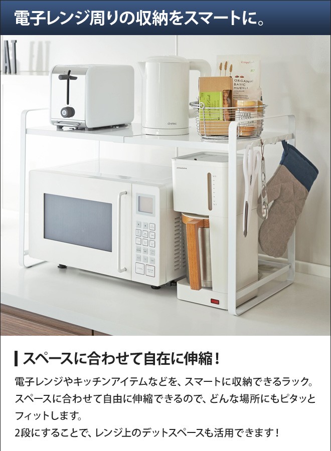 tower 山崎実業 レンジラック 収納棚 キッチン収納棚 レンジ台 冷蔵庫