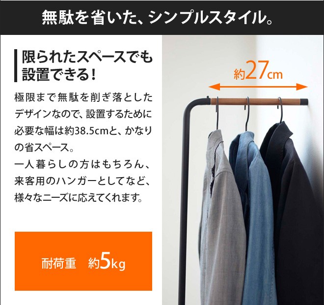 tower 山崎実業 ハンガーラック ポールハンガー コート掛け タワー